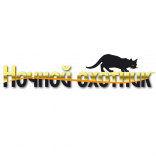 Ночной охотник