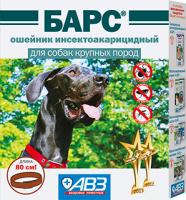 АВЗ Барс ошейник от блох и клещей для собак крупных пород
