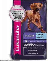 Eukanuba Puppy Large Breed сухой корм для щенков крупных пород с курицей