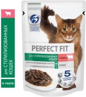Perfect Fit влажный корм для стерилизованных кошек, с говядиной в соусе