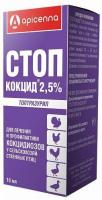 Стоп-кокцид 2,5% лечение и профилактика кокцидиозов у сельскохозяйственных птиц