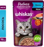 Whiskas влажный корм для кошек, рыбная коллекция, лосось в желе