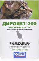 Диронет 200 таблетки для кошек и котят, антигельминтик