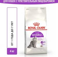 Royal Canin корм для взрослых кошек всех пород с чувствительным пищеварением, птица