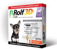 Rolf Club 3D капли для собак до 4 кг, от блох и клещей