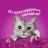 Whiskas Особое удовольствие влажный корм для взрослых кошек, рагу с говядиной, языком и овощами