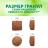 Perfect Fit Immunity корм для кошек, для поддержания иммунитета, с говядиной и добавлением семян льна и голубики