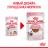 Royal Canin Kitten Instinctive влажный корм для котят от 4 до 12 месяцев в соусе