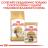 Royal Canin Siberian сухой корм для сибирских кошек