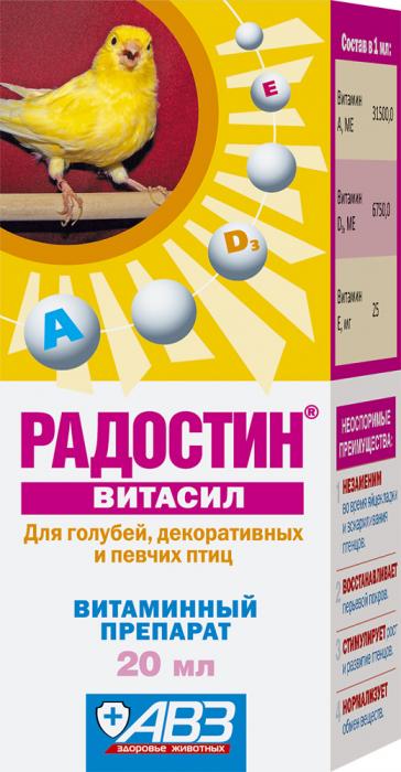 АВЗ Радостин Витасил витамины для птиц