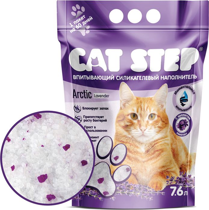 Cat Step Arctic Lavender силикагелевый впитывающий наполнитель для кошачьих туалетов, аромат лаванды