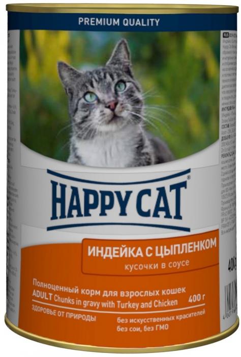 Happy Cat влажный корм для кошек кусочки с индейкой и цыпленком