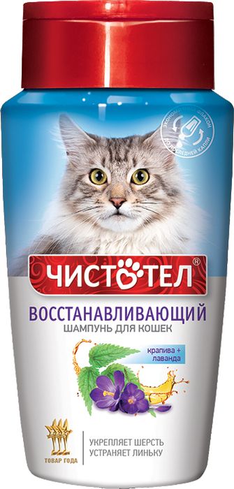Чистотел шампунь для кошек, восстанавливающий