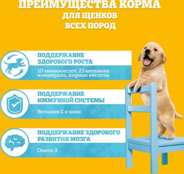 Pedigree сухой корм для щенков всех пород с курицей и рисом