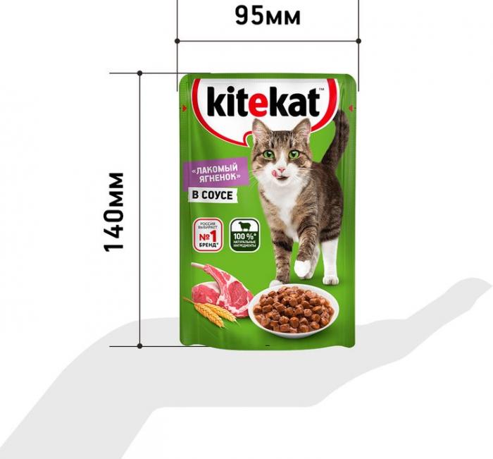 Kitekat влажный корм для взрослых кошек всех пород, ягненок в соусе