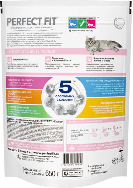 Perfect Fit корм для котят всех пород, с курицей
