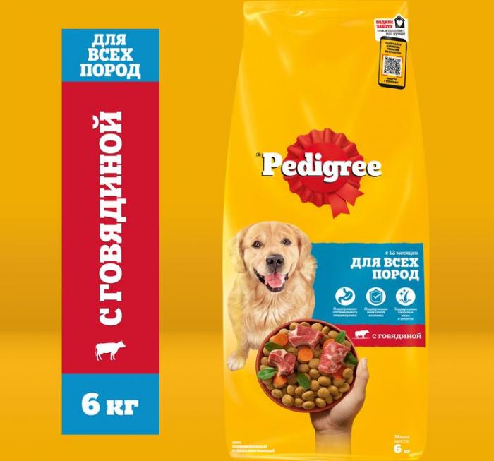 Pedigree корм для взрослых собак всех пород, говядина