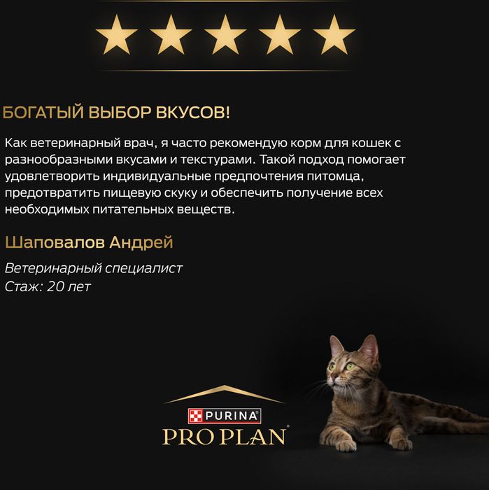 Влажный корм Pro Plan® Indoor для взрослых кошек, живущих дома, с лососем в соусе