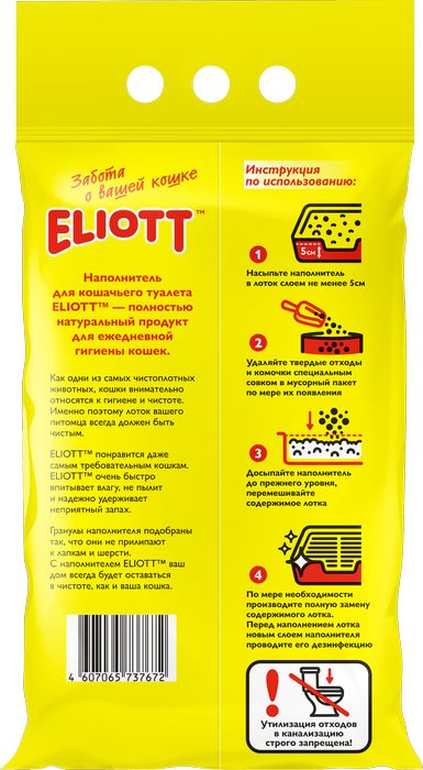 Eliott комкующийся наполнитель для кошек впитывающий