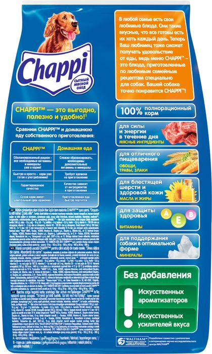 Chappi Мясное изобилие сухой корм для собак