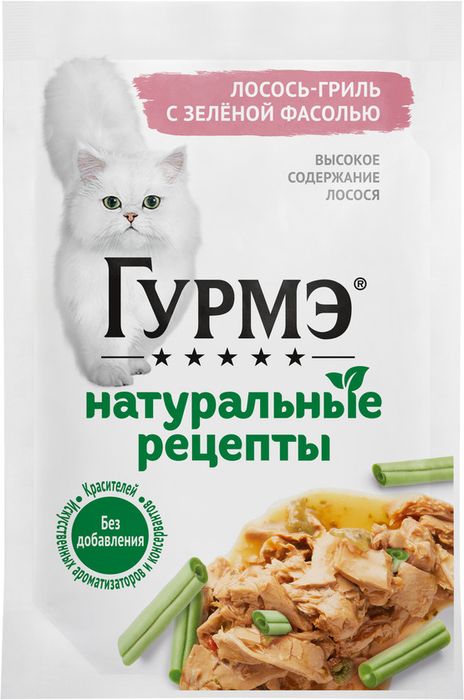 Влажный корм Гурмэ® Натуральные рецепты для кошек, лосось-гриль с зеленой фасолью