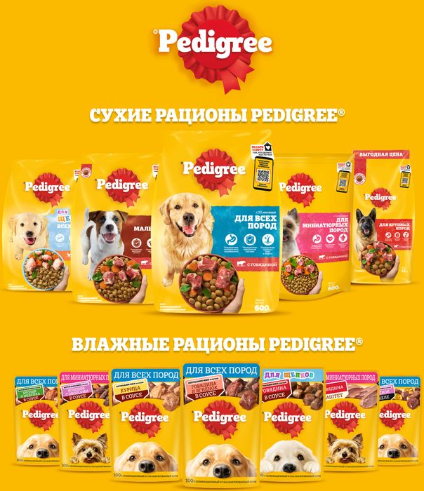 Pedigree влажный корм для собак с курицей