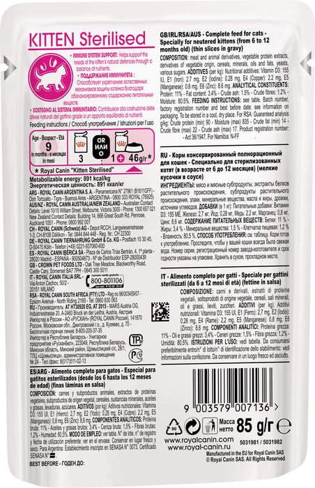 Royal Canin Kitten Sterilised влажный корм для стерилизованных котят от 6 до 12 месяцев в соусе