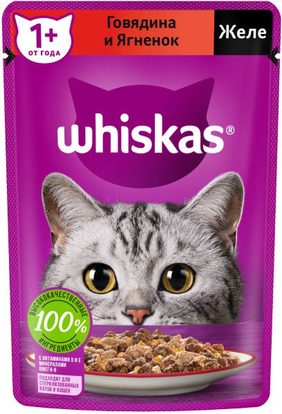 Whiskas влажный корм для кошек, желе с говядиной и ягненком