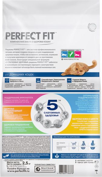Perfect Fit корм для взрослых кошек всех пород, в домашних условиях, с курицей