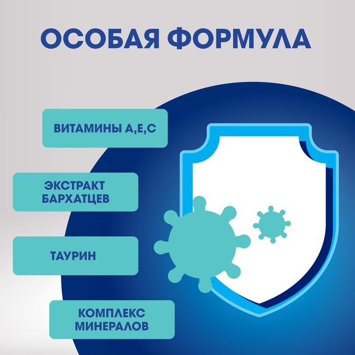 Perfect Fit Immunity лакомство для кошек, для иммунитета, курица и экстракт бархатцев