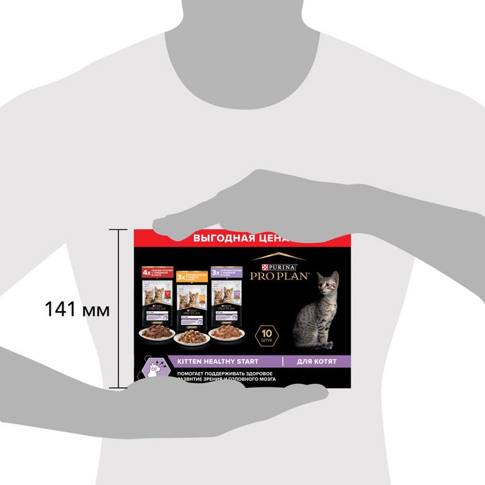 Влажный корм Pro Plan® Healthy Start для котят, с говядиной в соусе, с индейкой в соусе и с курицей в желе