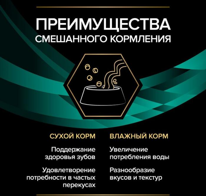 Влажный корм для котят и взрослых кошек диетический Pro Plan® Veterinary Diets EN ST/OX Gastrointestinal при расстройствах пищеварения, паштет, Банка