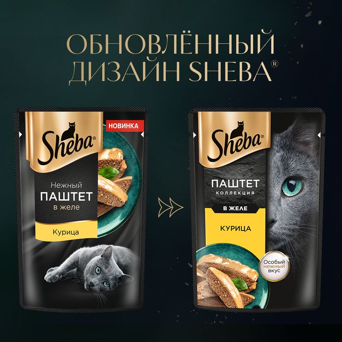 Sheba влажный корм для кошек, нежный паштет в желе, с курицей