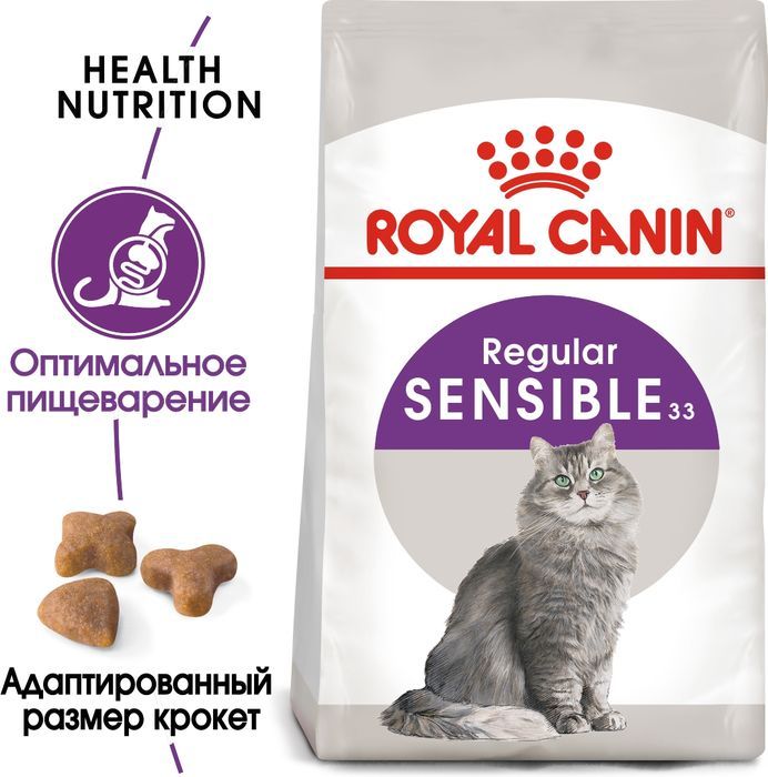 Royal Canin корм для взрослых кошек всех пород с чувствительным пищеварением, птица