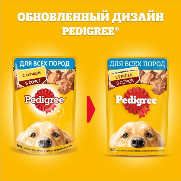 Pedigree влажный корм для собак с курицей