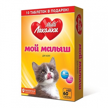 МультиЛакомки Мой малыш витаминизированное лакомство для котят