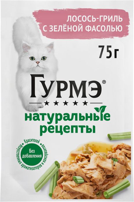 Влажный корм Гурмэ® Натуральные рецепты для кошек, лосось-гриль с зеленой фасолью