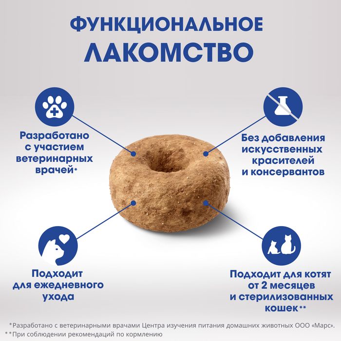 Perfect Fit Immunity лакомство для кошек, для иммунитета, курица и экстракт бархатцев