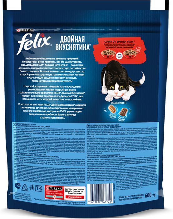 Сухой корм Felix® Двойная Вкуснятина® для взрослых кошек, с мясом