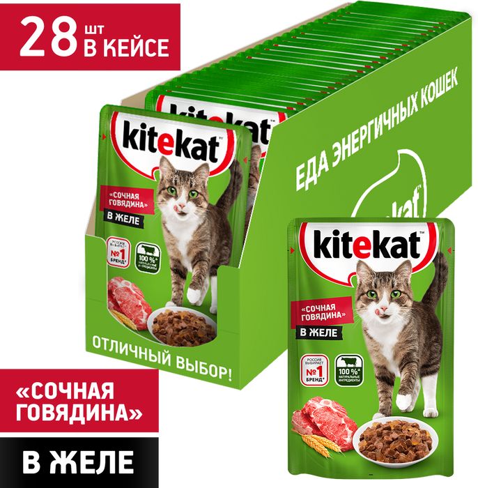 Kitekat влажный корм для взрослых кошек всех пород, говядина в желе