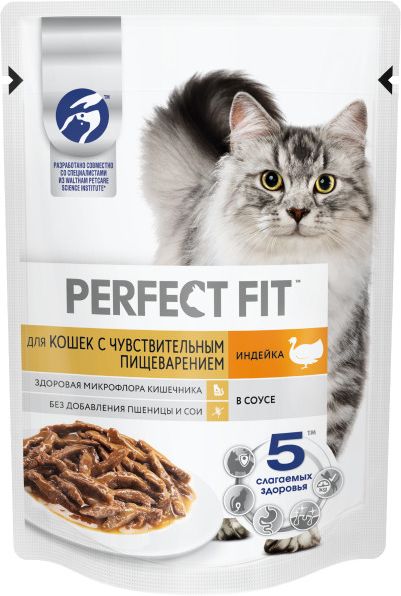Perfect Fit влажный корм для кошек с чувствительным пищеварением, с индейкой в соусе