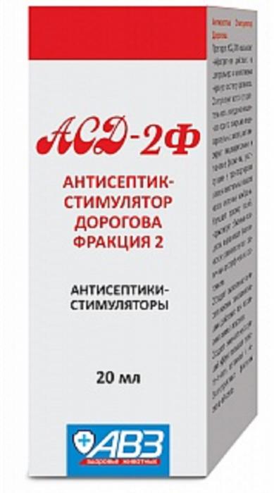 АВЗ АСД 2-фракция антисептик стимулятор Дорогова, 20 мл