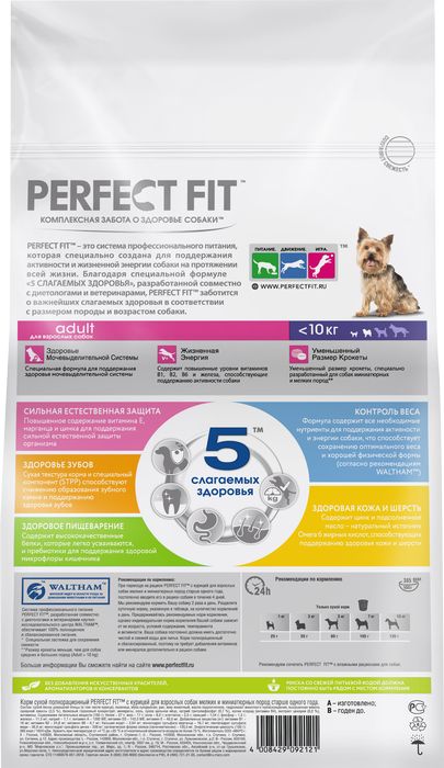 Perfect Fit сухой корм для собак мелких и миниатюрных пород с курицей