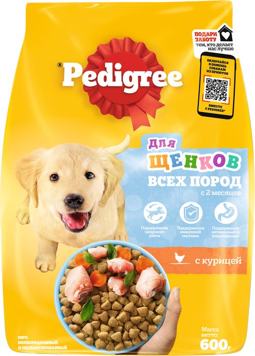 Pedigree сухой корм для щенков всех пород с курицей и рисом