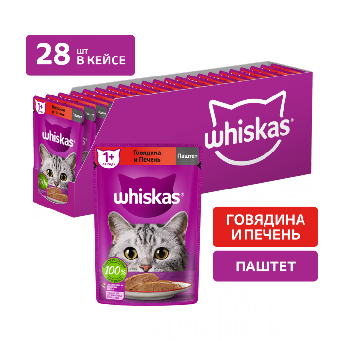 Whiskas влажный корм для кошек, паштет с говядиной и печенью