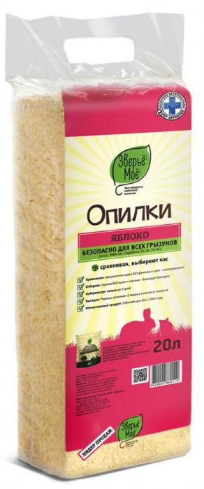 Зверье Мое Яблоко опилки прессованные для грызунов