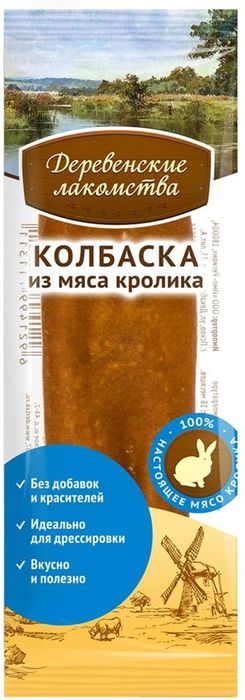 Деревенские лакомства мини колбаски для собак из мяса кролика