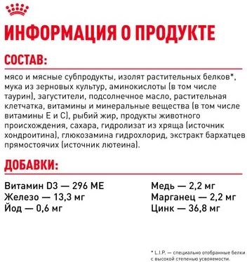 Royal Canin Ageing 12+ влажный корм для пожилых кошек всех пород, мелкие кусочки в соусе
