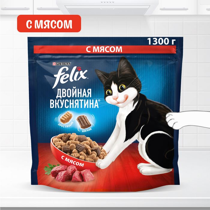Сухой корм Felix® Двойная Вкуснятина® для взрослых кошек, с мясом