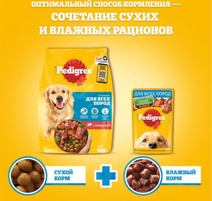 Pedigree влажный корм для собак с курицей